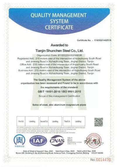 Tianjin Shunchen ISO 9001 quality management system certification